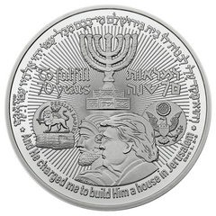 70-Year Redemption Temple Coin