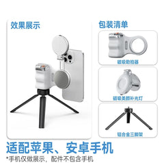 Magnetic Bluetooth Photography Handle